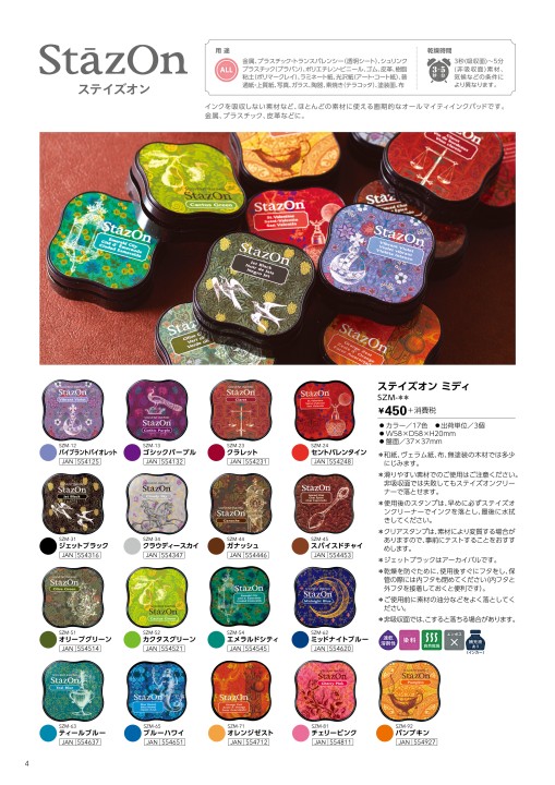最新のデザイン TSUKINEKO PRODUCT CATALOG 2020-2021 その他