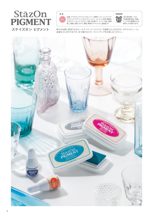 TSUKINEKO PRODUCT CATALOG 2020-2021