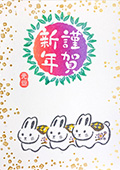 ねずみスタンプと初春